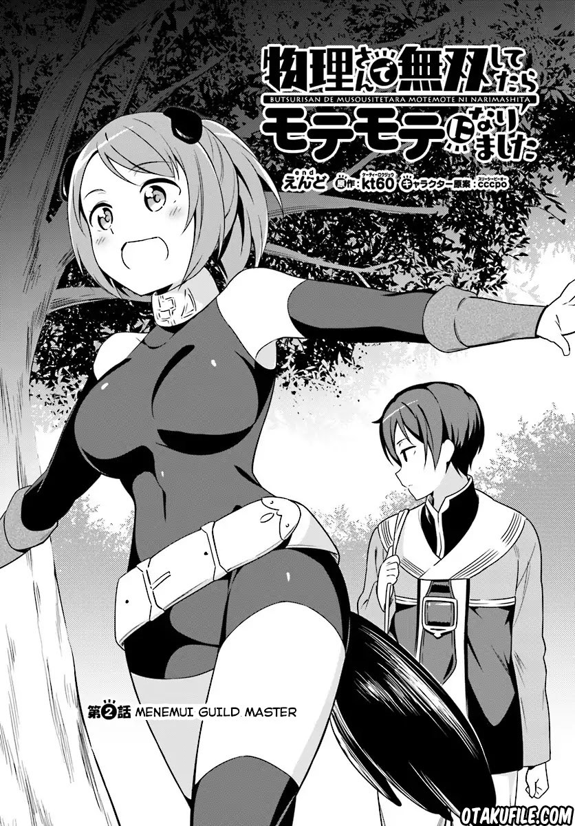 Butsuri-san de Musou shitetara Motemote ni Narimashita chapter 2