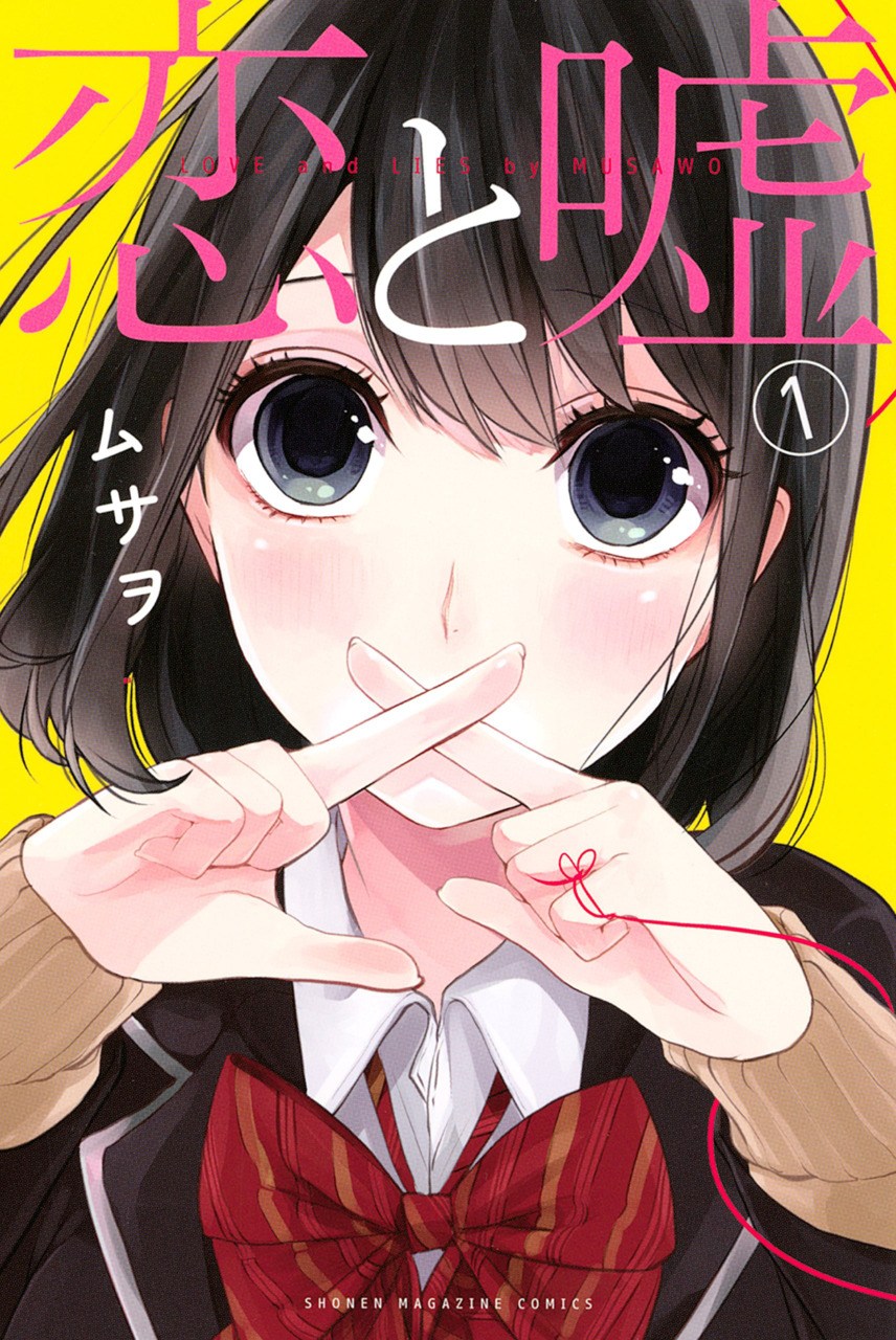 Butsuri-san de Musou shitetara Motemote ni Narimashita chapter 2