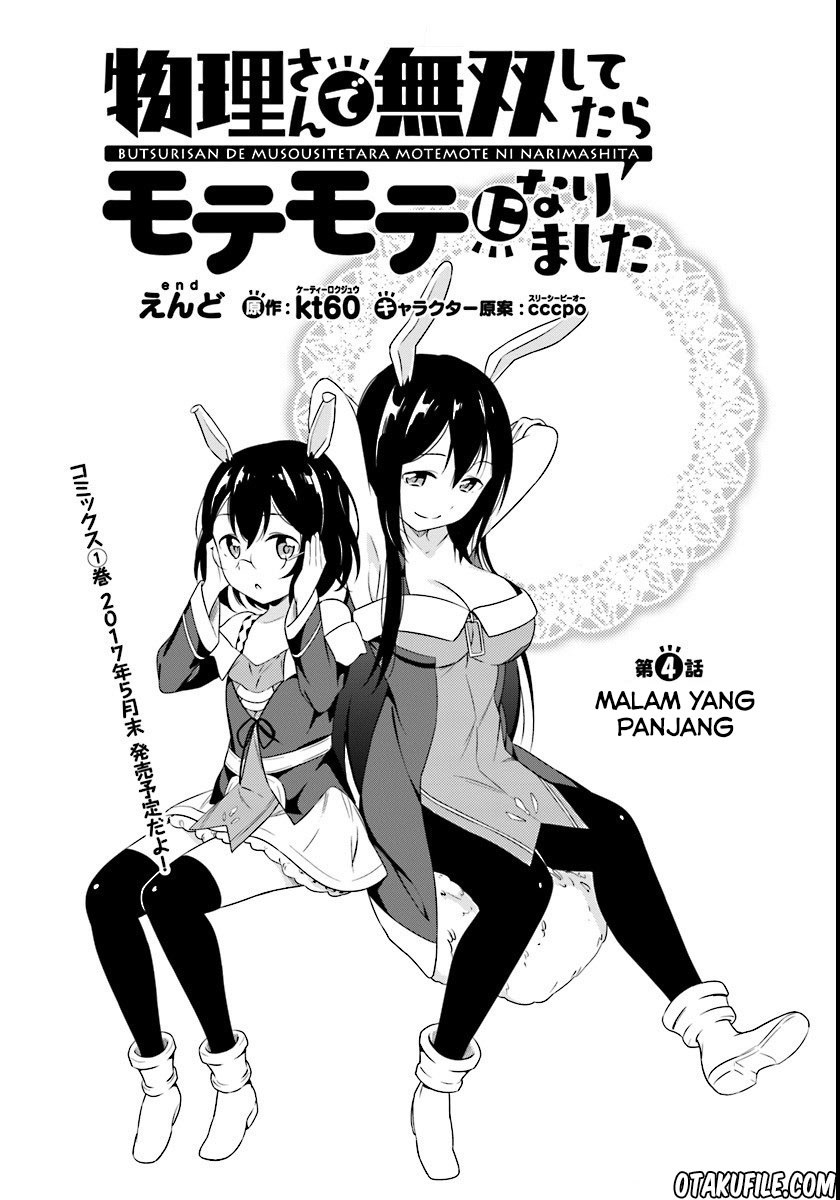 Butsuri-san de Musou shitetara Motemote ni Narimashita chapter 4