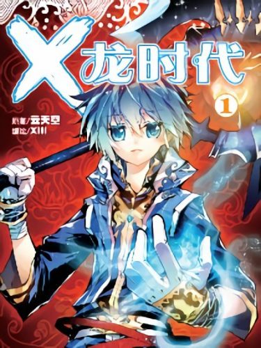 Butsuri-san de Musou shitetara Motemote ni Narimashita chapter 4