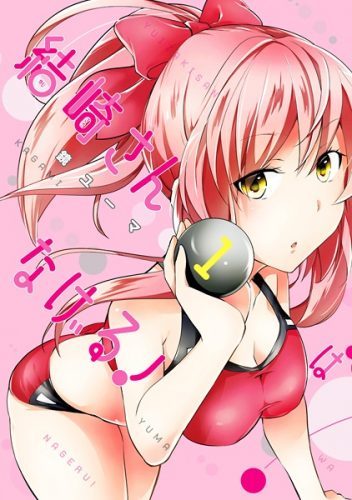 Butsuri-san de Musou shitetara Motemote ni Narimashita chapter 4