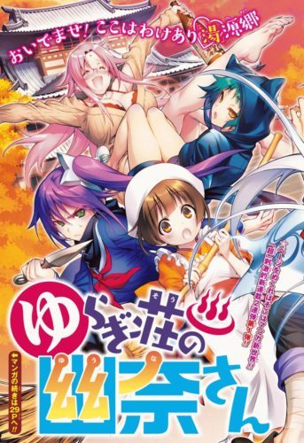 Butsuri-san de Musou shitetara Motemote ni Narimashita chapter 4