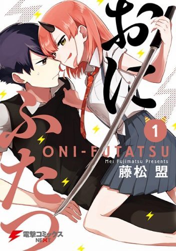 Butsuri-san de Musou shitetara Motemote ni Narimashita chapter 4