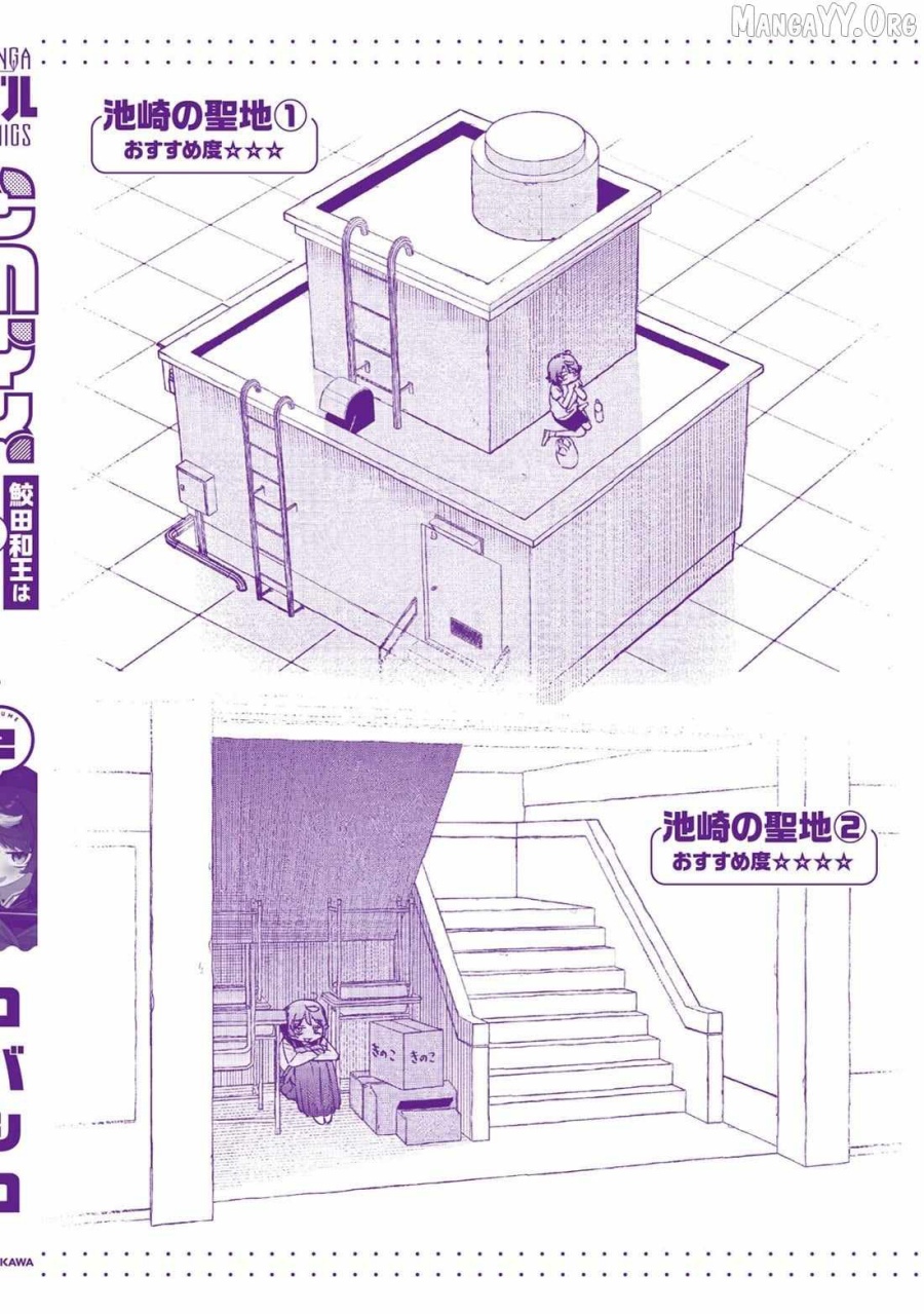 CMYK – Sameda Kazuou wa Chuunibyou ga Naosenai Chapter 07 Bahasa Indonesia