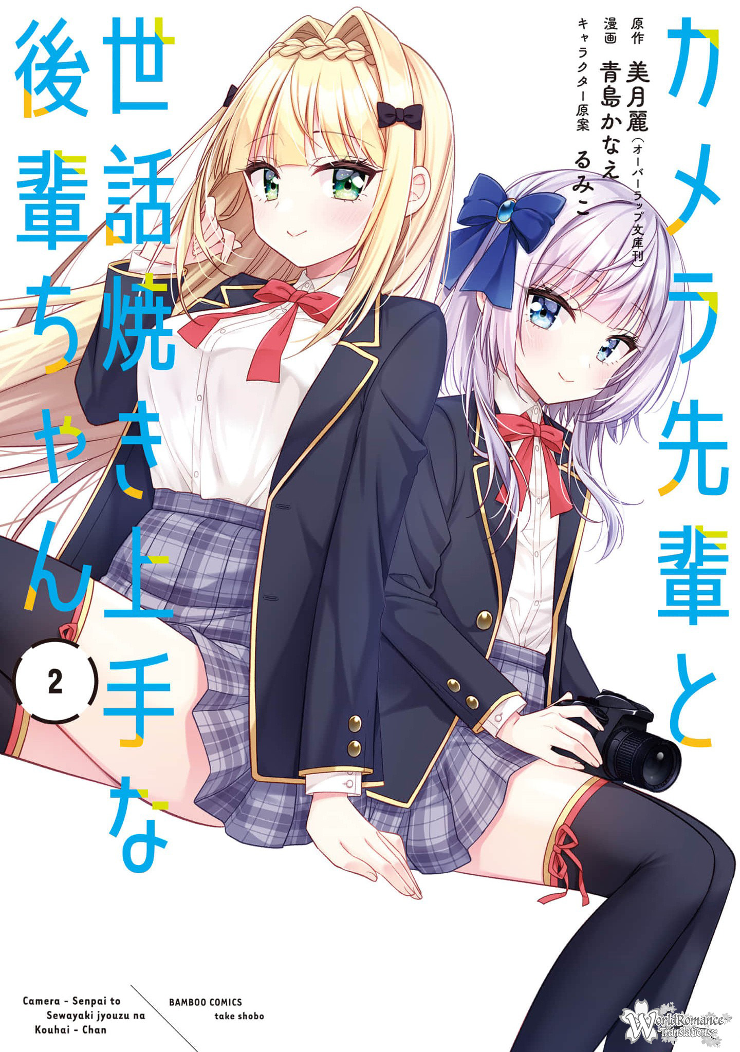 Camera-senpai to Sewayaki Jouzu na Kouhai-chan Chapter 05 Bahasa Indonesia