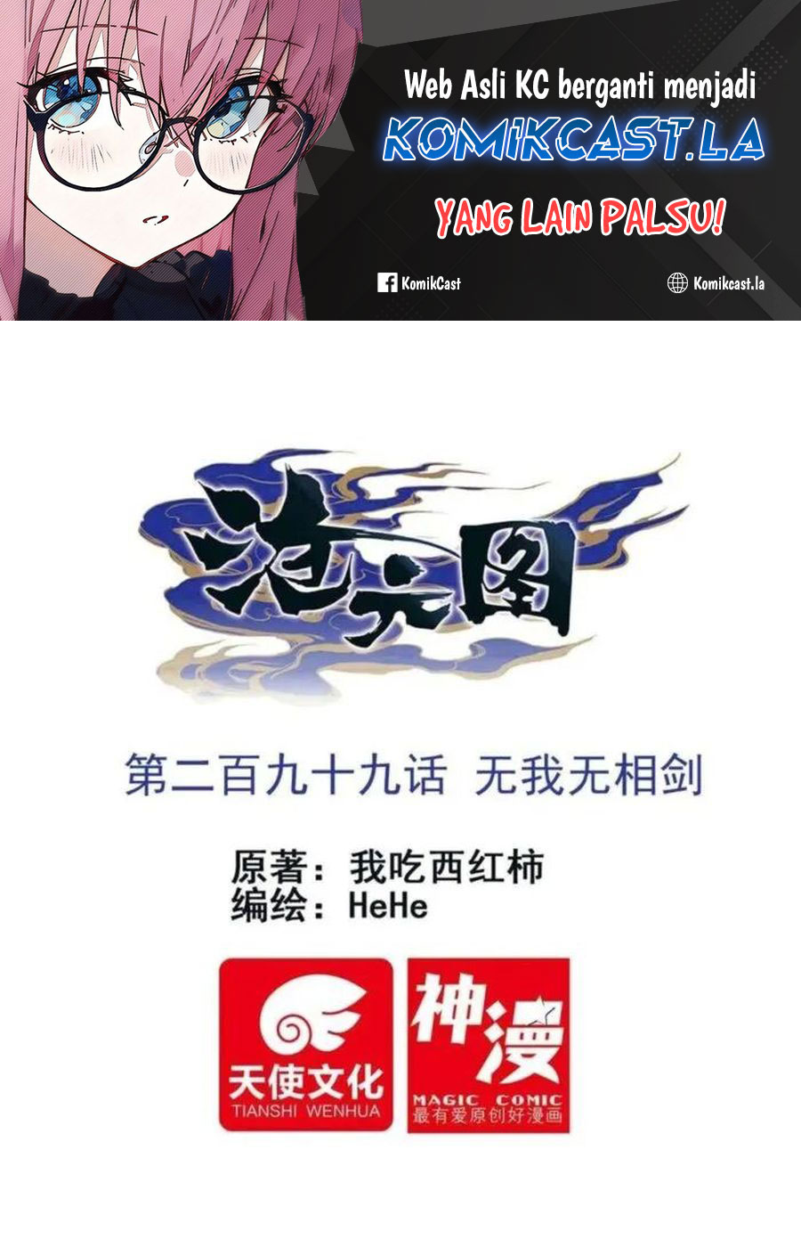 Cang Yuantu (Azure Legacy) Chapter 299 Bahasa Indonesia