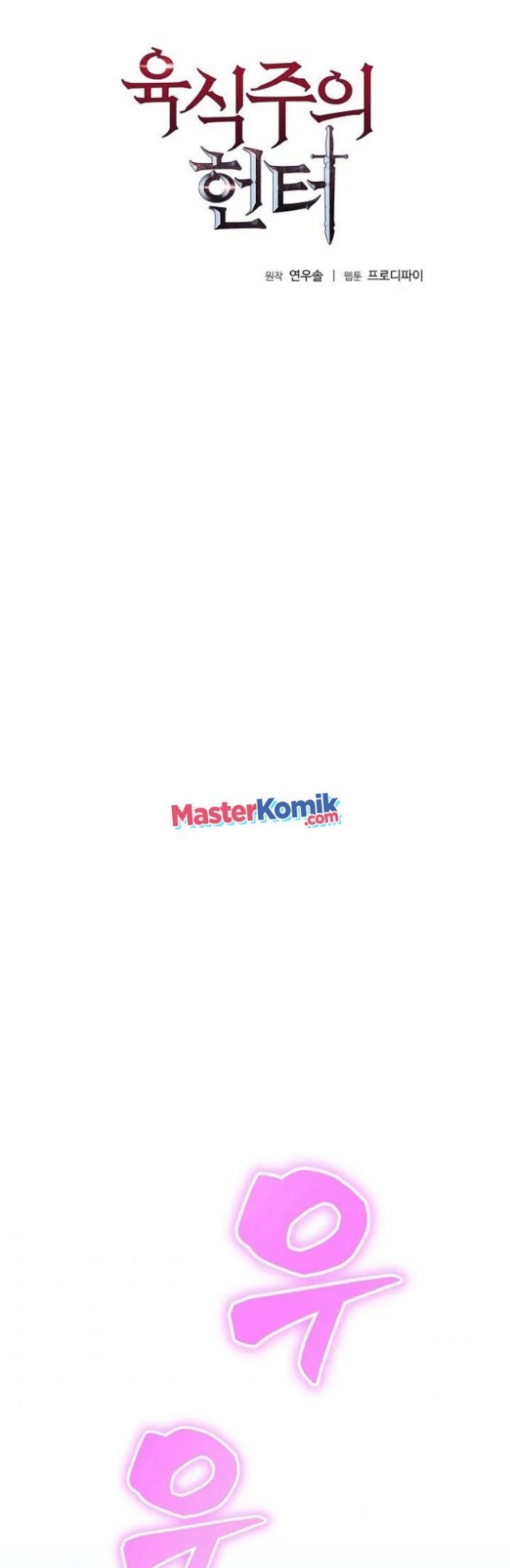 Carnivorous Hunter Chapter 06 Bahasa Indonesia