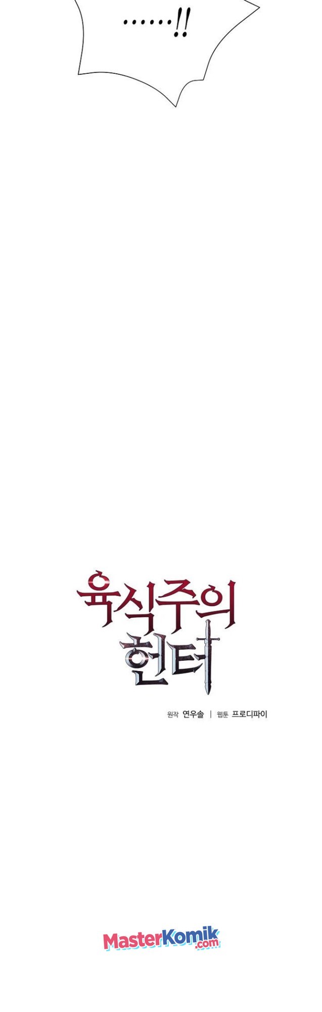 Carnivorous Hunter Chapter 12 Bahasa Indonesia