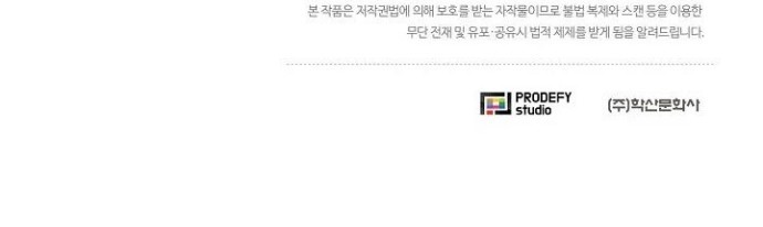 Carnivorous Hunter Chapter 12 Bahasa Indonesia