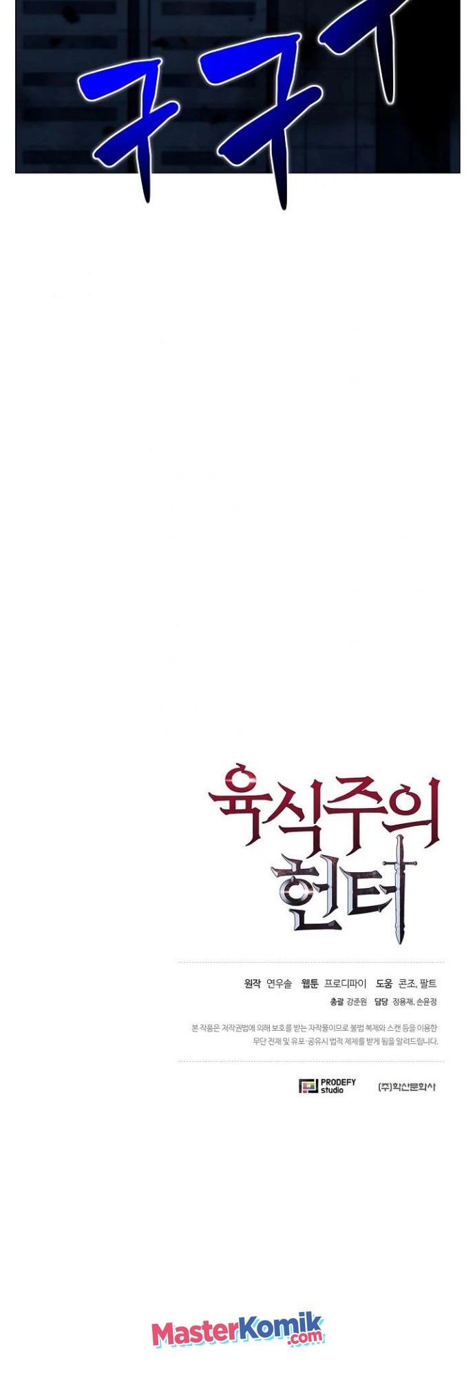 Carnivorous Hunter Chapter 19 Bahasa Indonesia