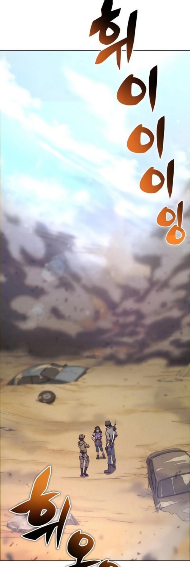 Carnivorous Hunter Chapter 23 Bahasa Indonesia