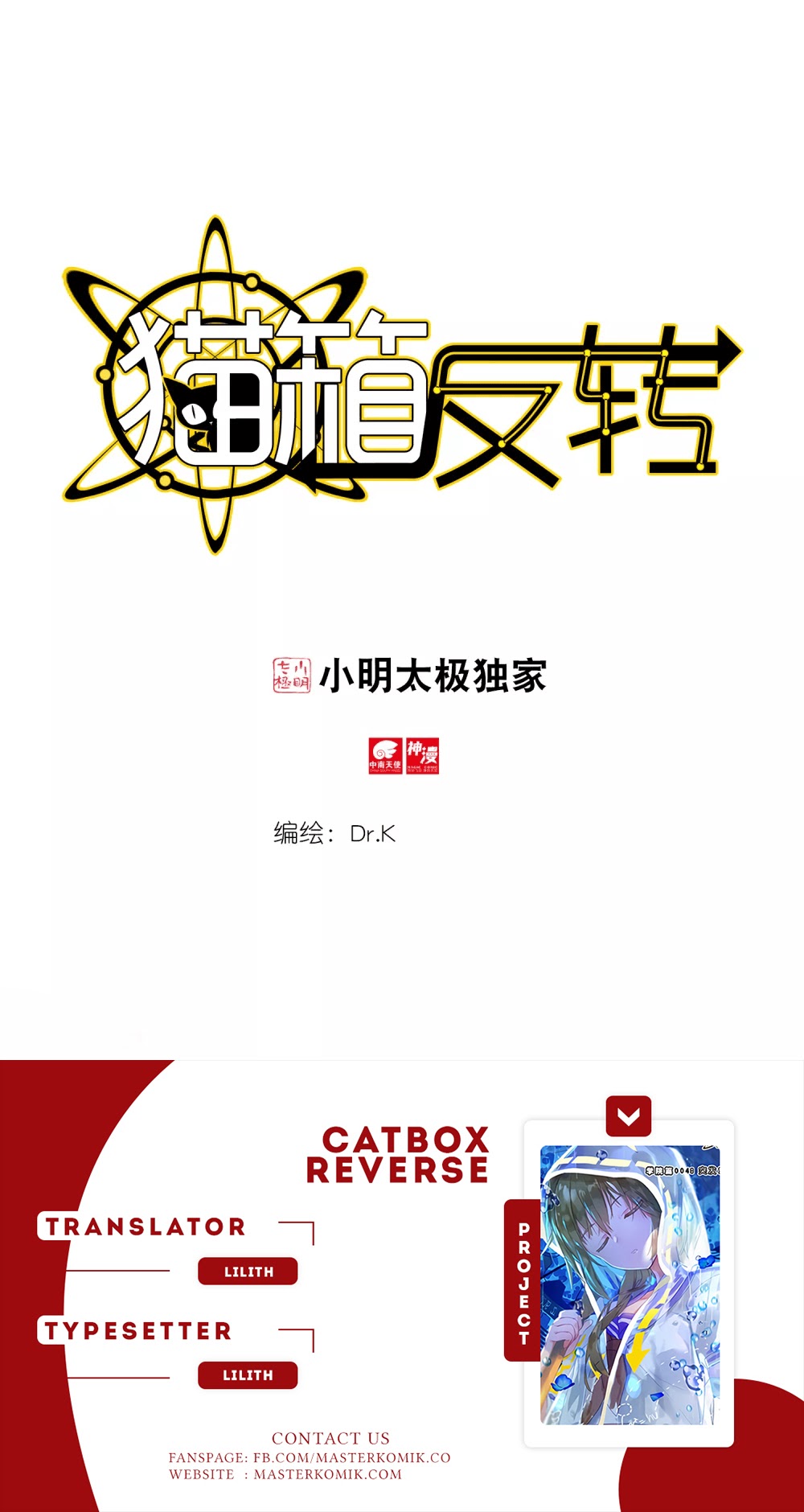 Catbox Reverse Chapter 03 Bahasa Indonesia
