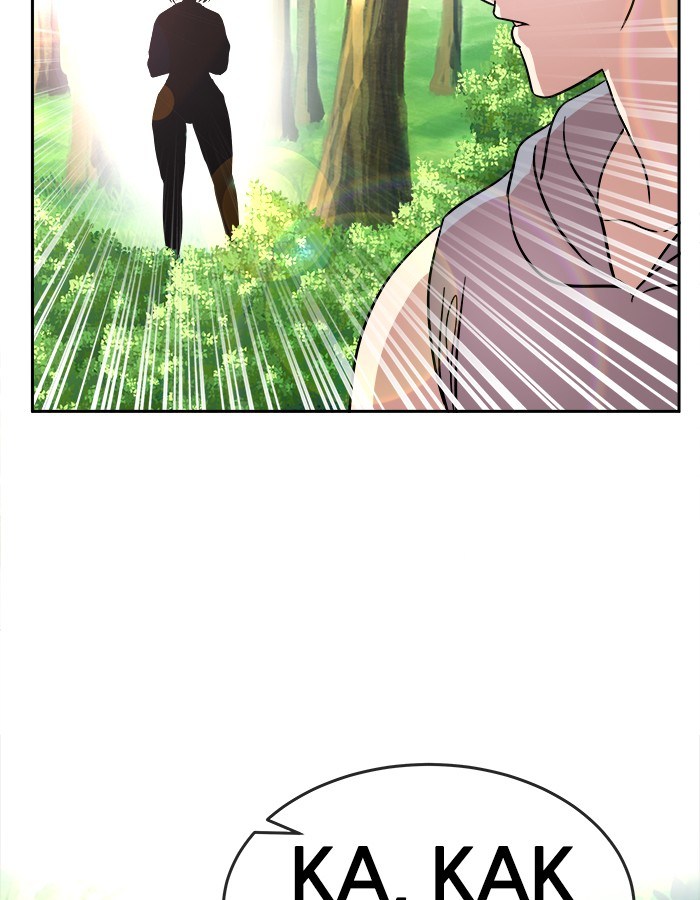 Change Season 2 Chapter 44 Bahasa Indonesia