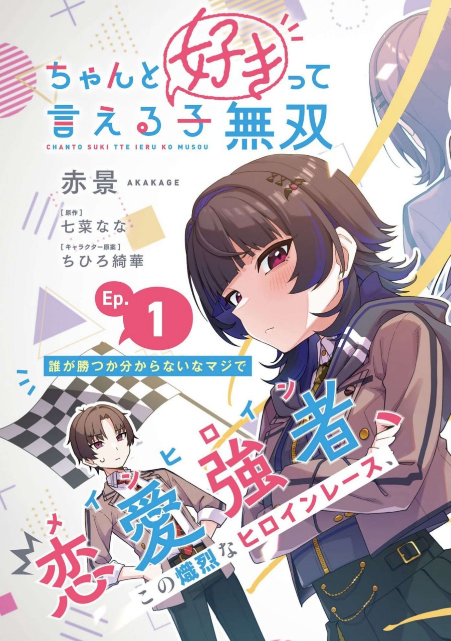 Chanto Sukitte Ieru Ko Musou Chapter 01 Bahasa Indonesia