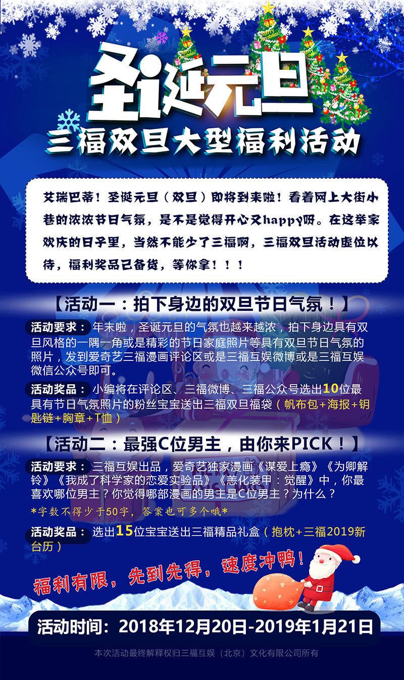 Chao Hua Armor : Awakening chapter 10