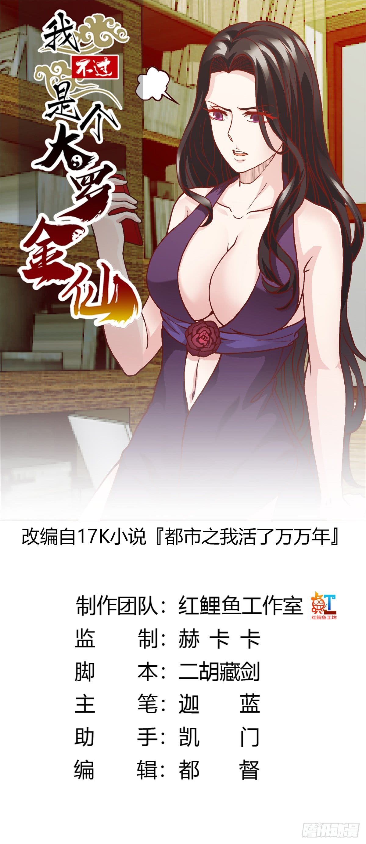 Chaos Emperor Chapter 08 Bahasa Indonesia