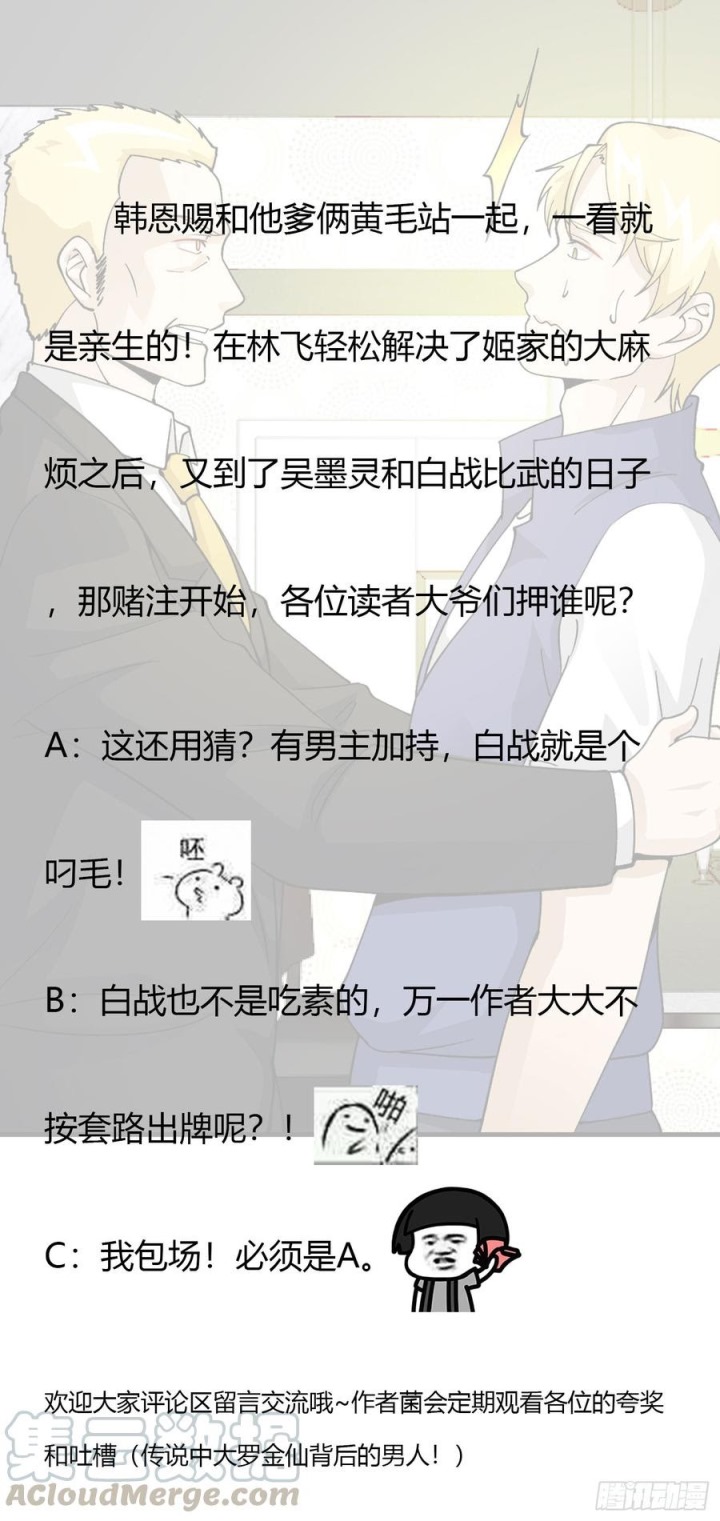 Chaos Emperor chapter 25