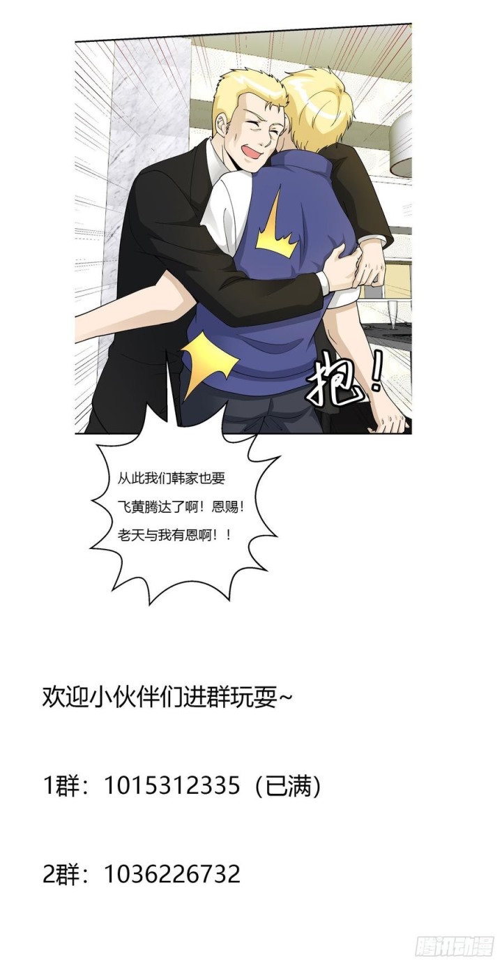 Chaos Emperor chapter 25