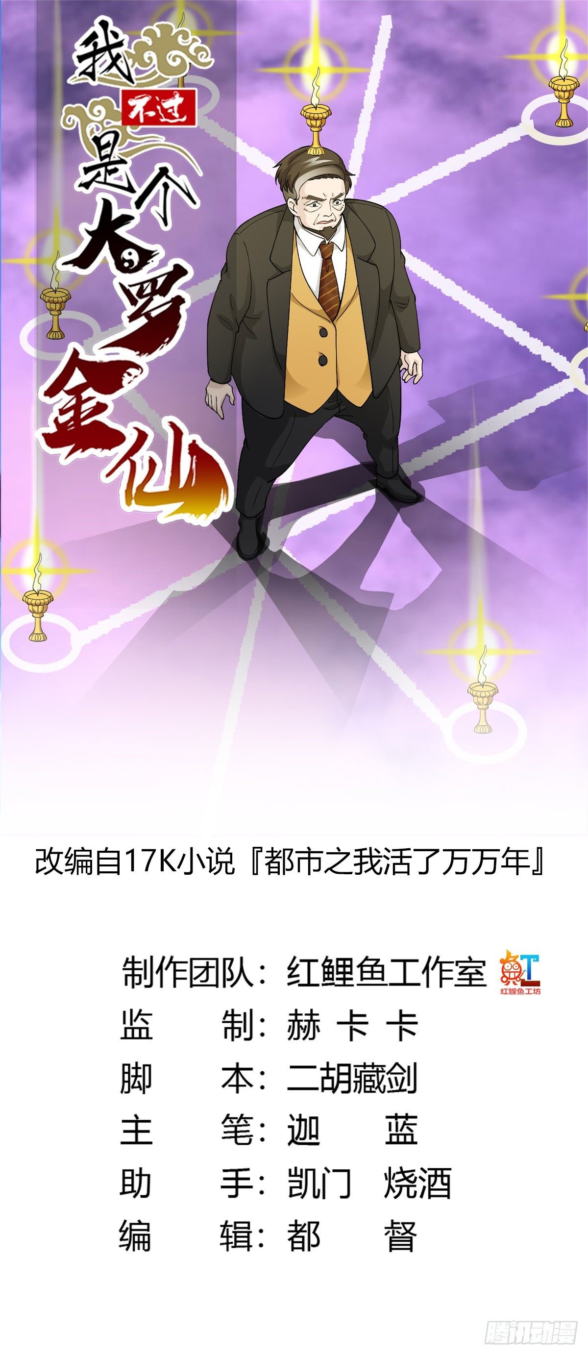 Chaos Emperor Chapter 29 Bahasa Indonesia