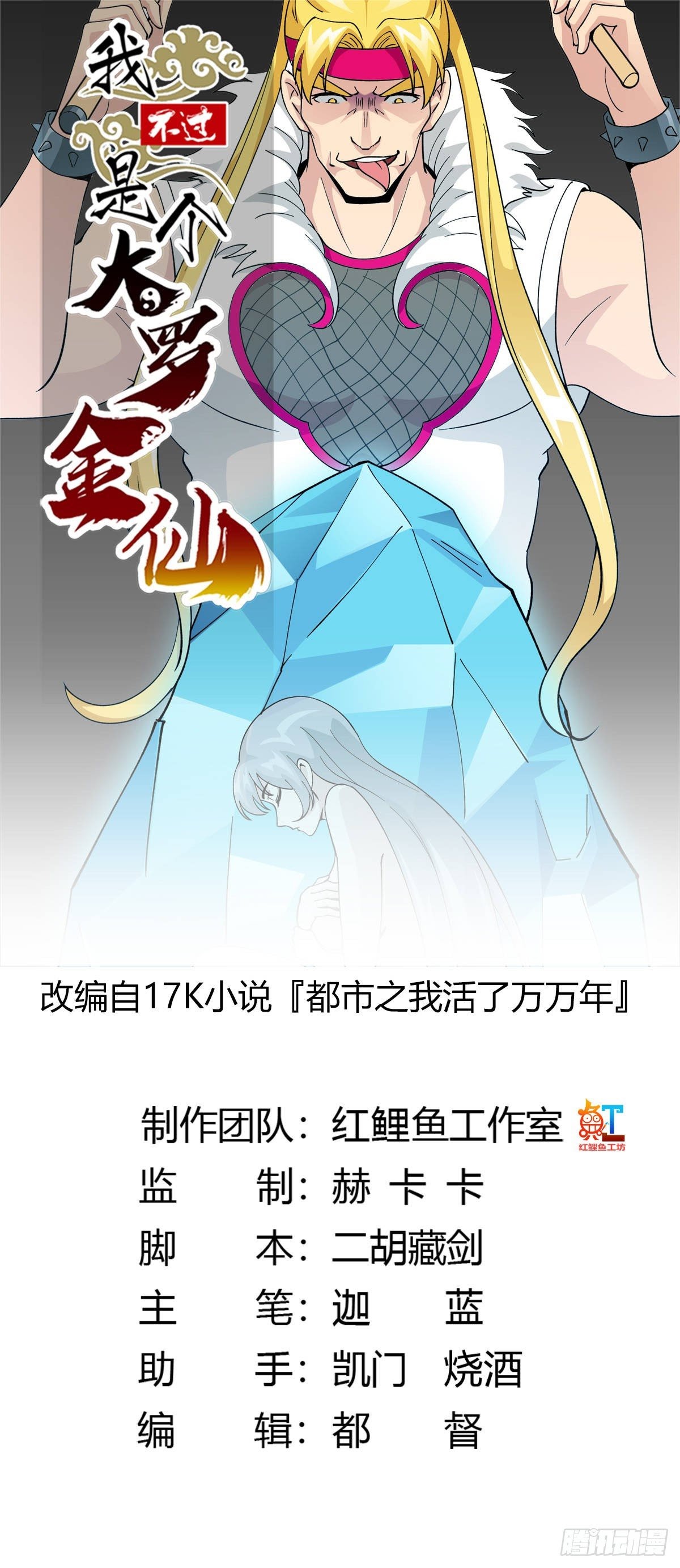 Chaos Emperor Chapter 30 Bahasa Indonesia