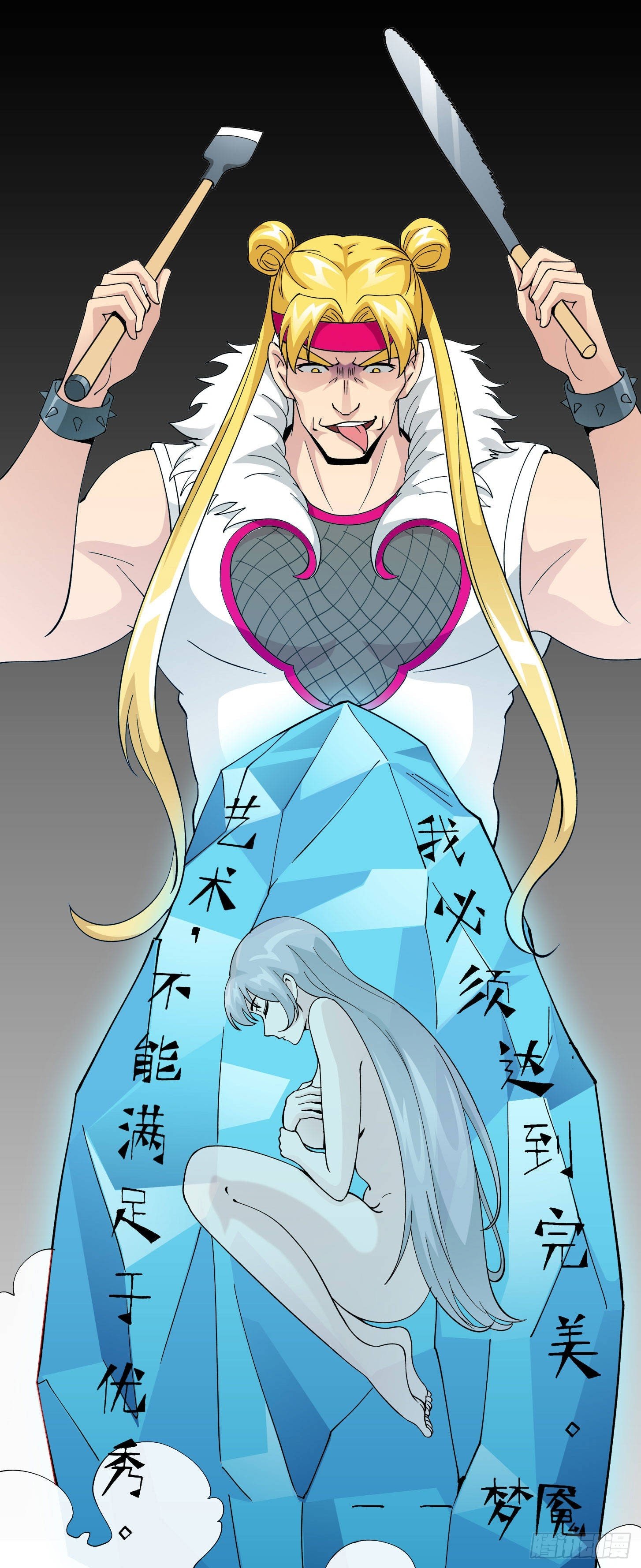 Chaos Emperor Chapter 30 Bahasa Indonesia