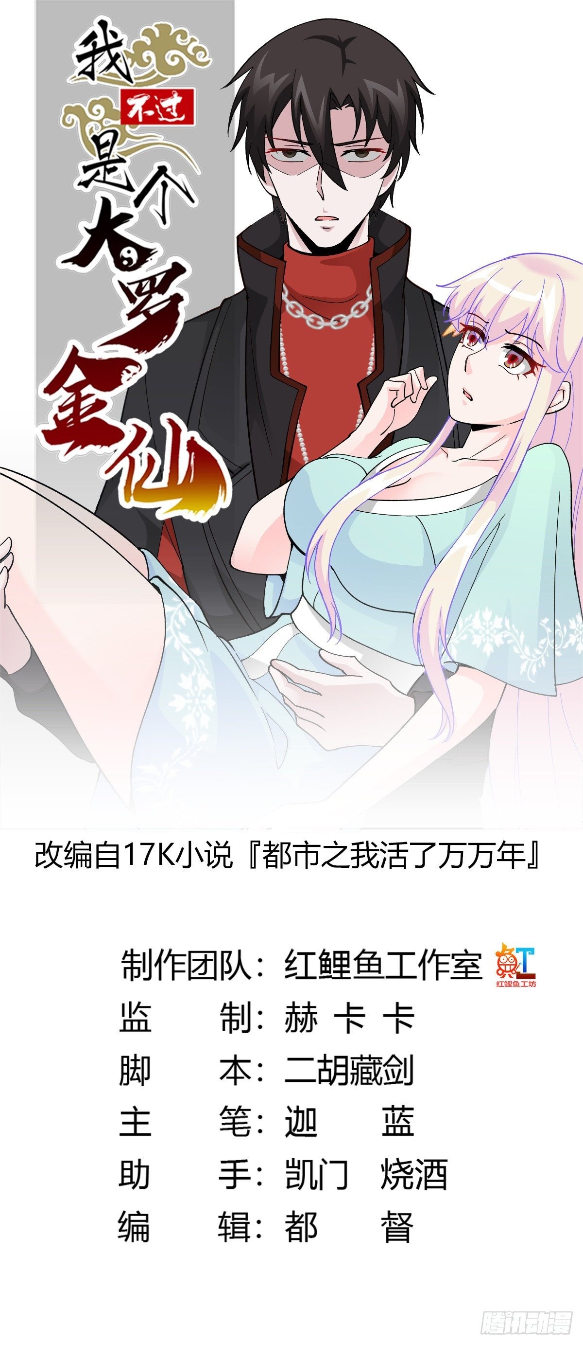 Chaos Emperor Chapter 31 Bahasa Indonesia