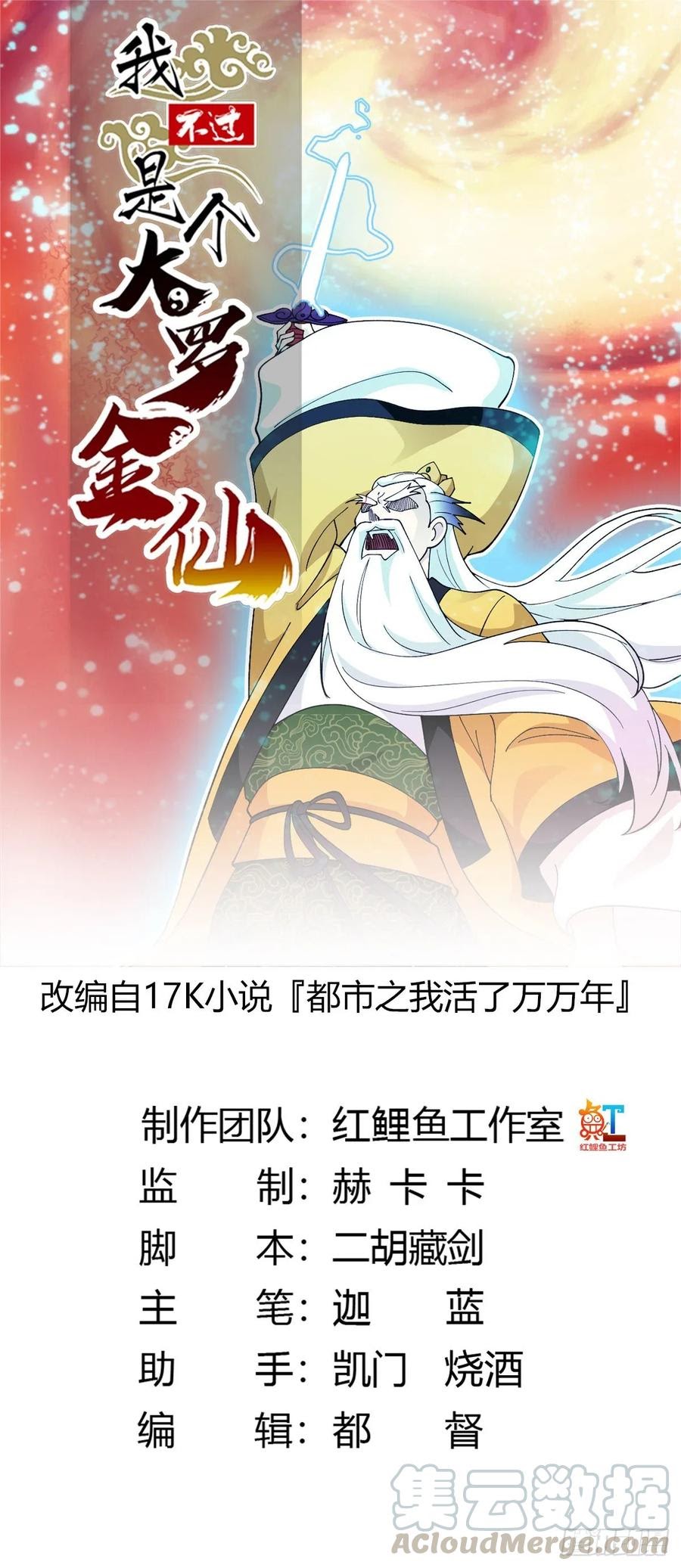 Chaos Emperor Chapter 51 Bahasa Indonesia