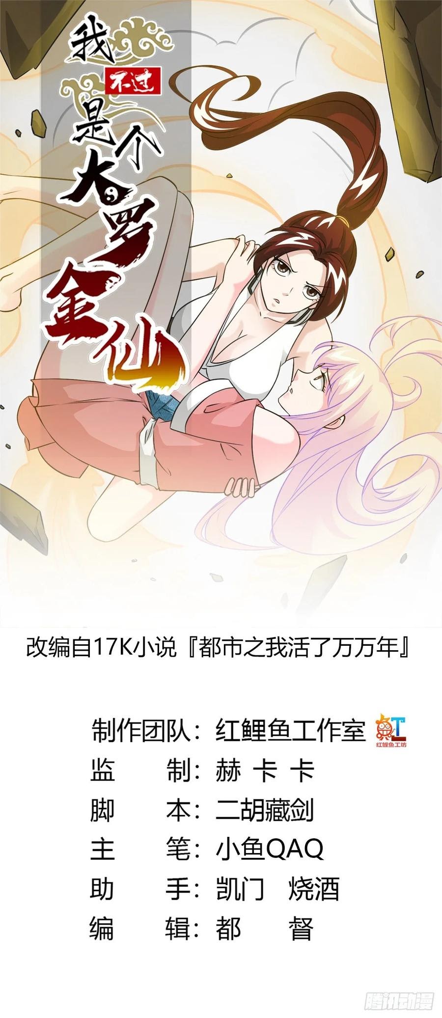 Chaos Emperor Chapter 65 Bahasa Indonesia