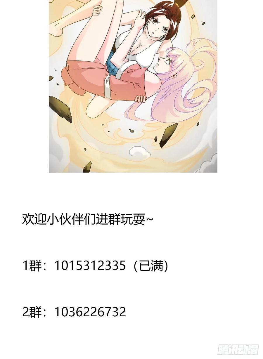 Chaos Emperor Chapter 65 Bahasa Indonesia