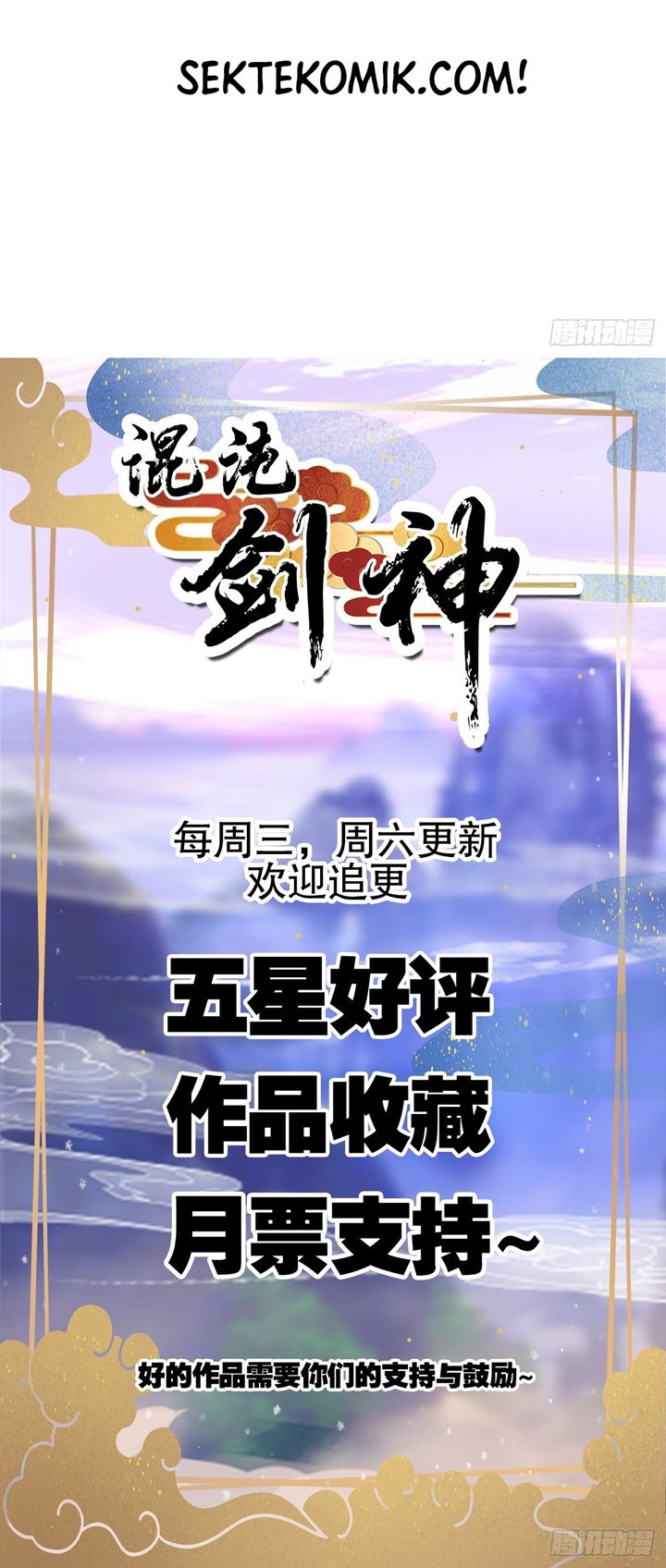 Chaotic Sword God (Remake) chapter 16