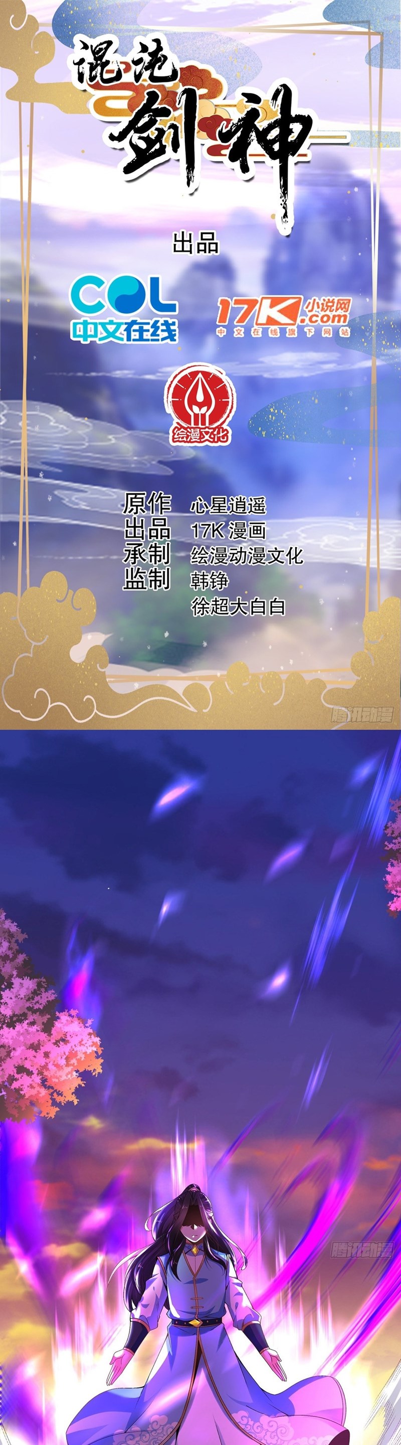 Chaotic Sword God (Remake) chapter 19