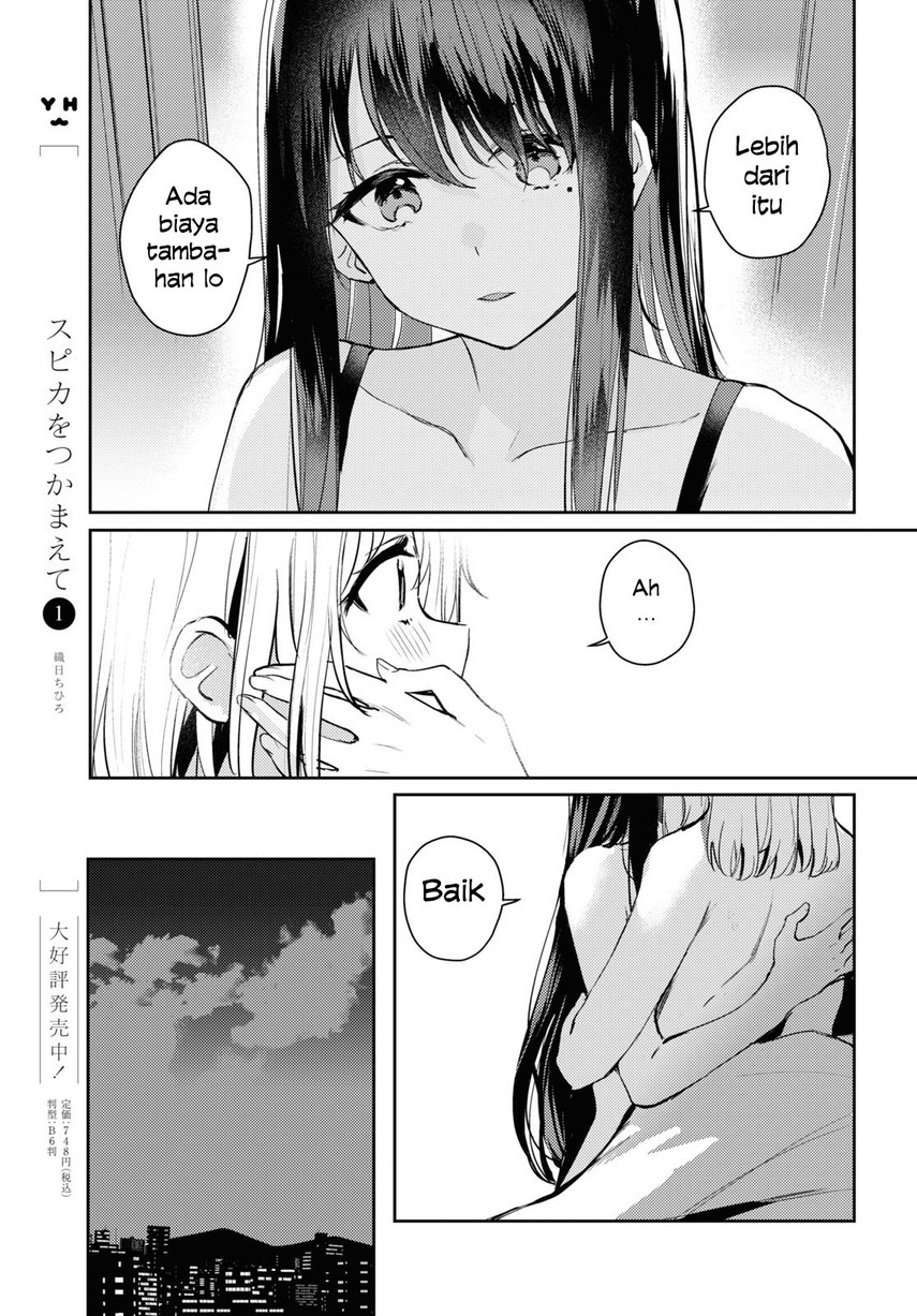 Chasing Spica chapter 6