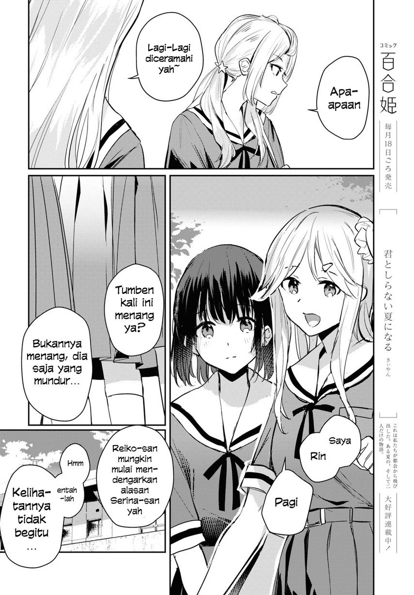 Chasing Spica chapter 6