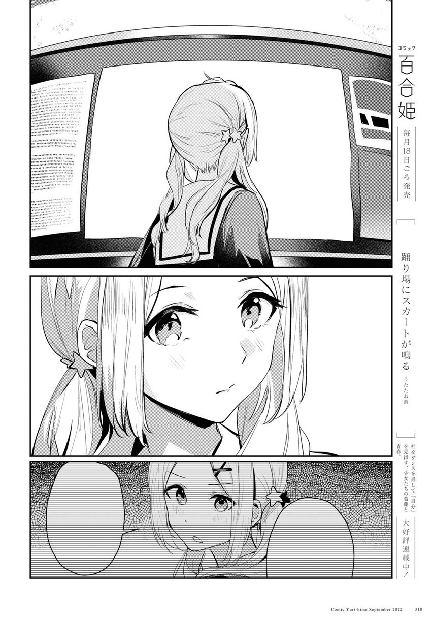 Chasing Spica chapter 6