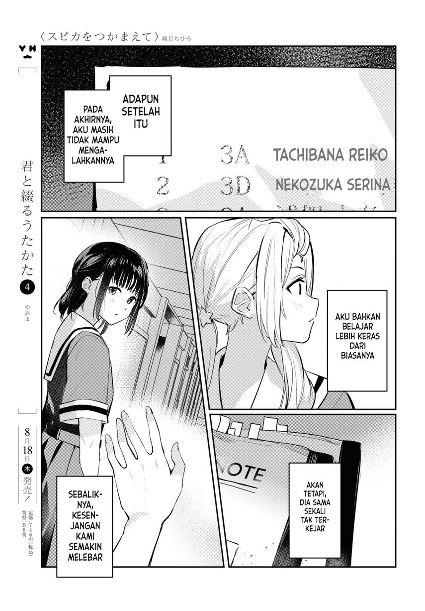 Chasing Spica chapter 6