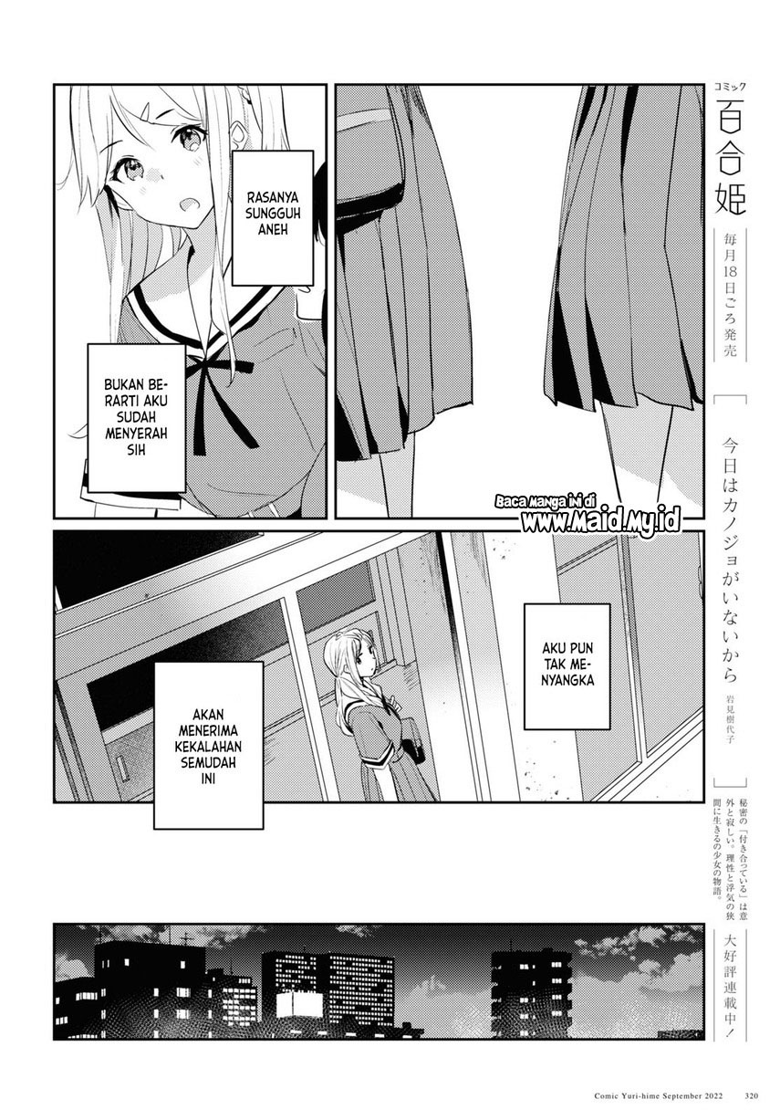 Chasing Spica chapter 6