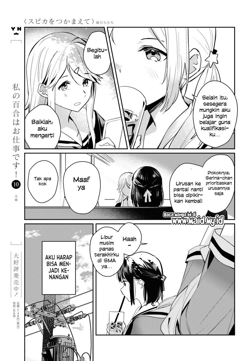 Chasing Spica chapter 6