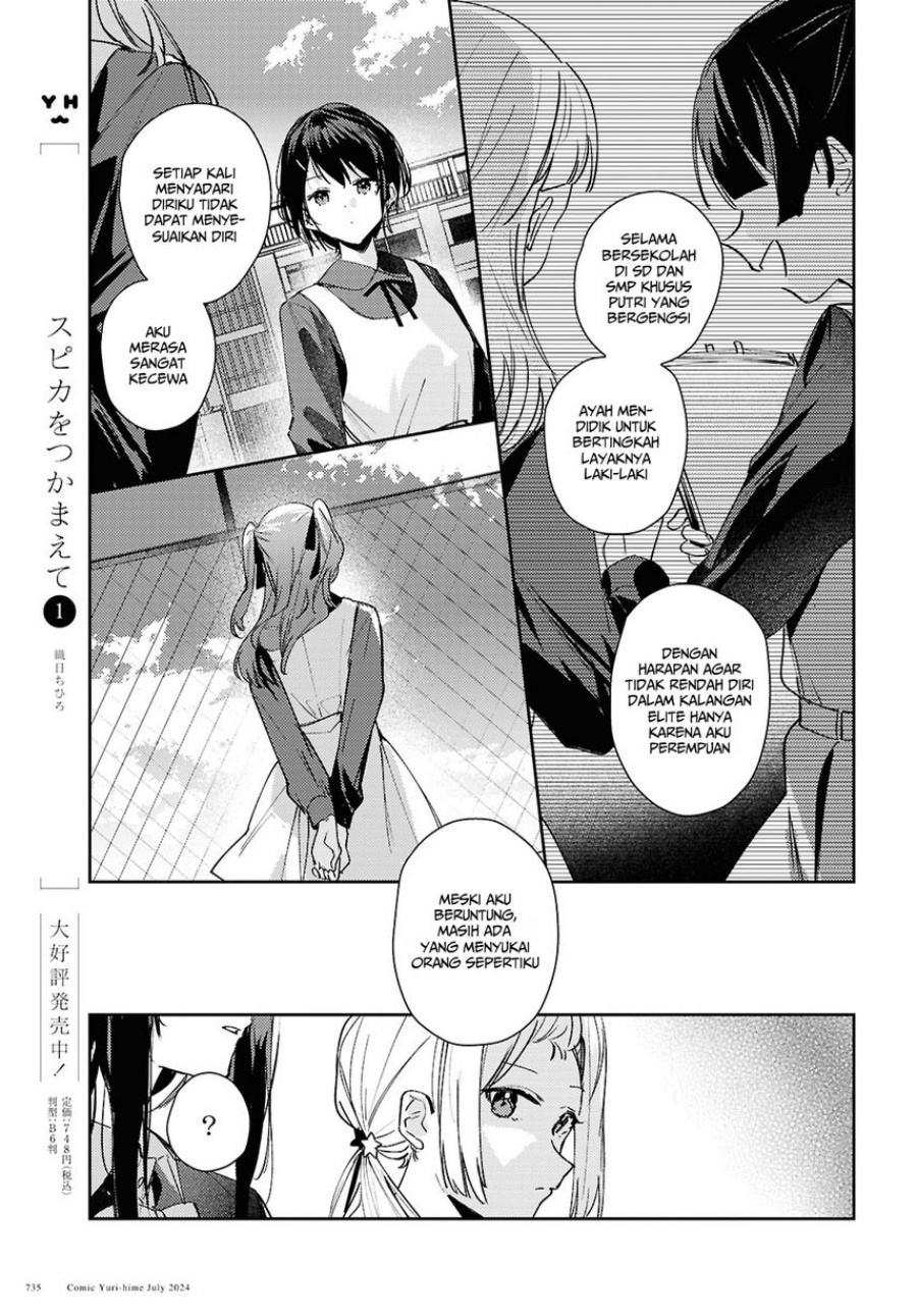 Chasing Spica chapter 9