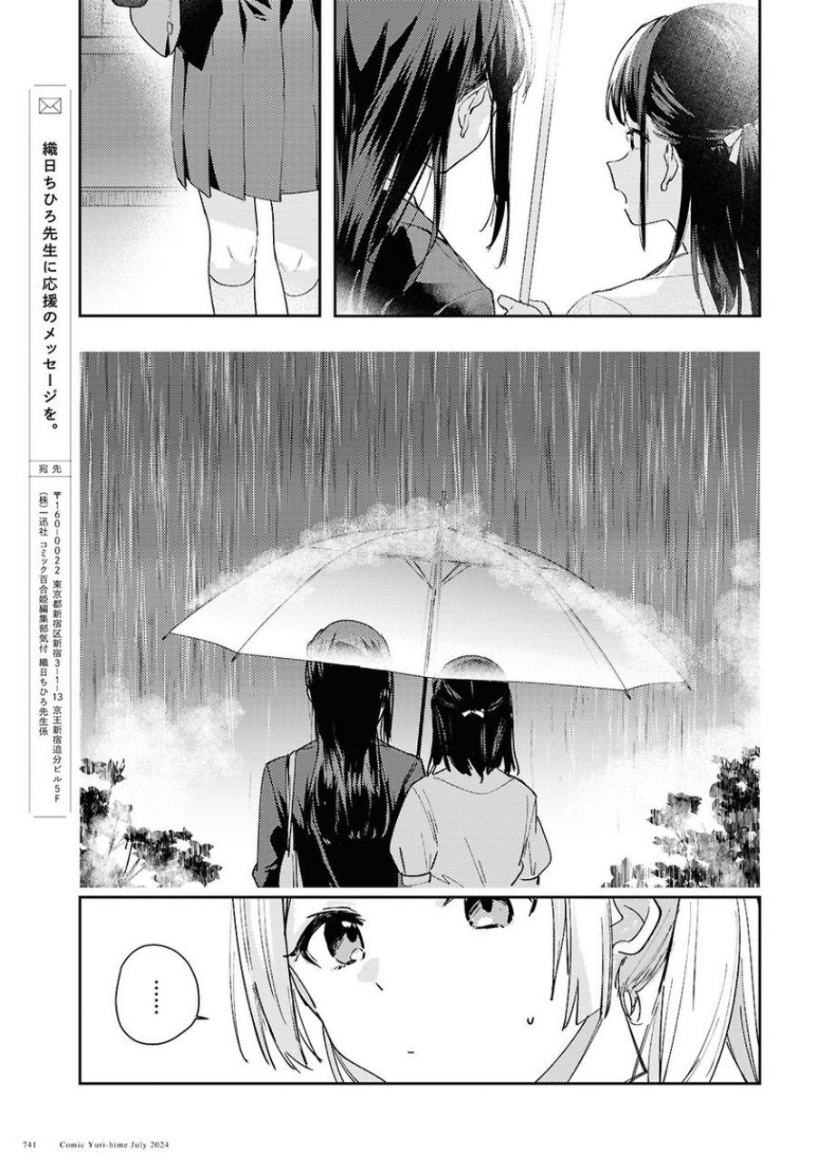 Chasing Spica chapter 9