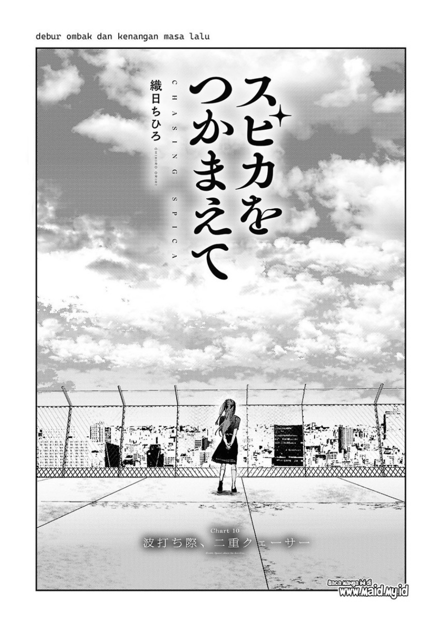 Chasing Spica chapter 10