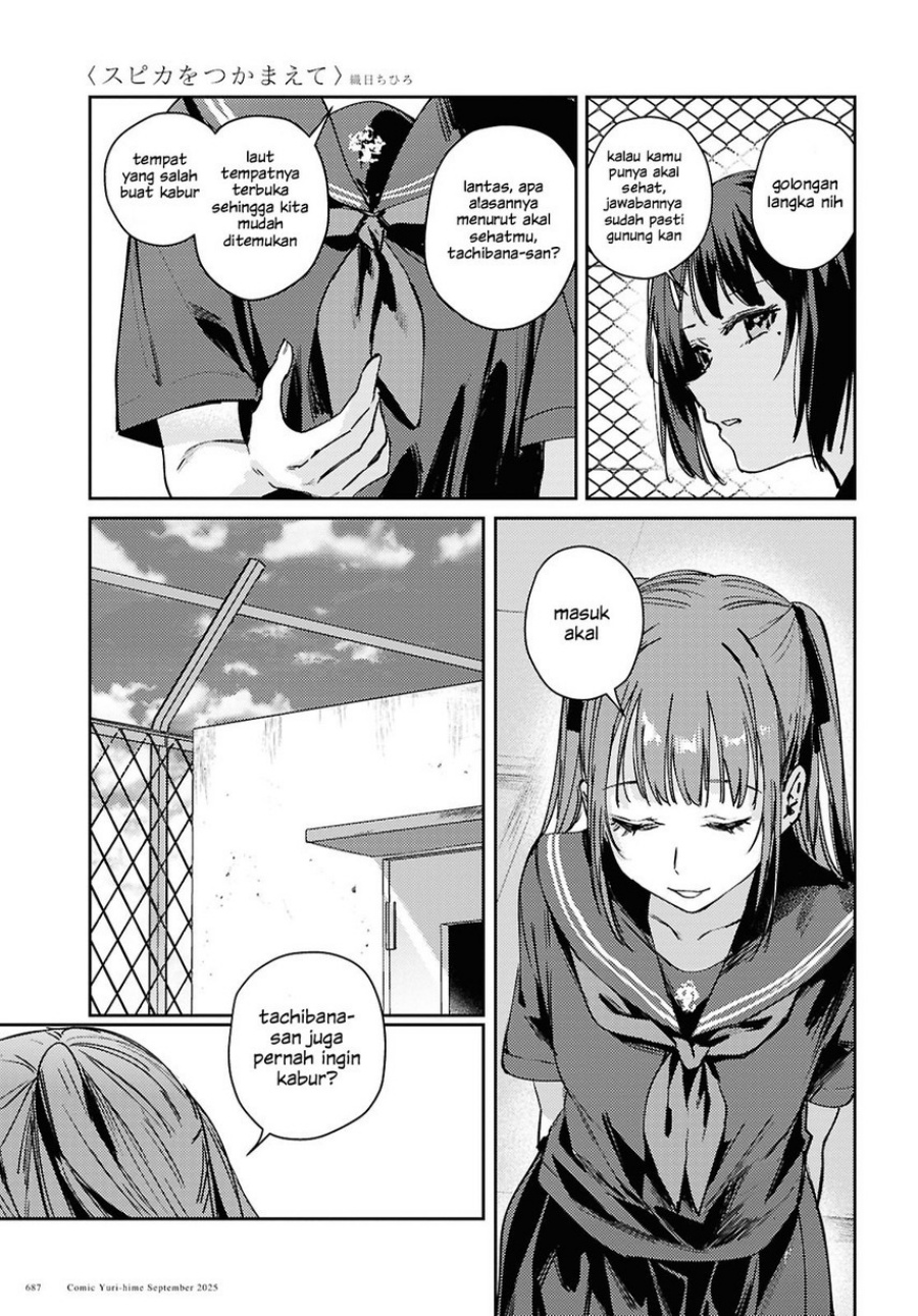 Chasing Spica chapter 10