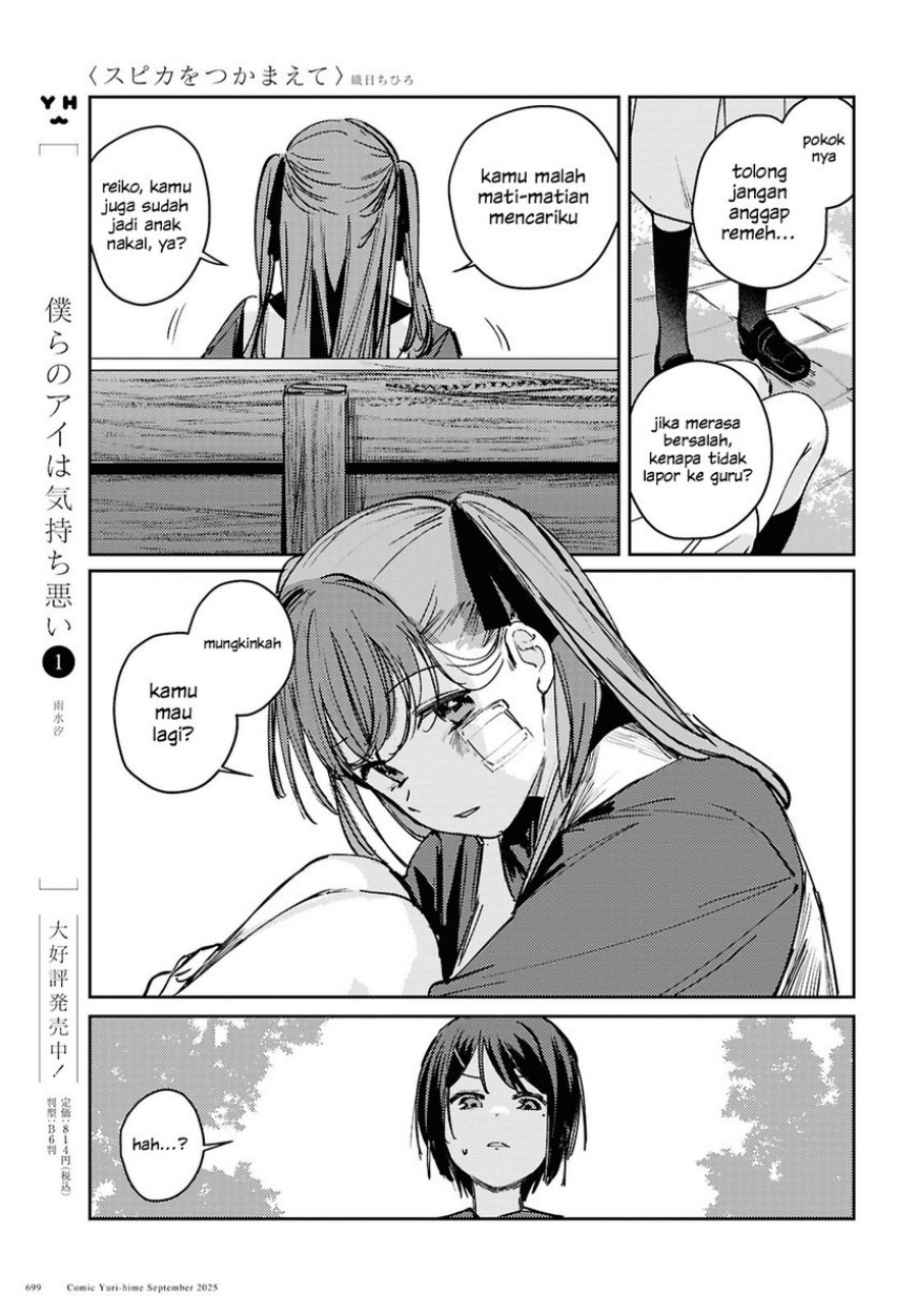 Chasing Spica chapter 10
