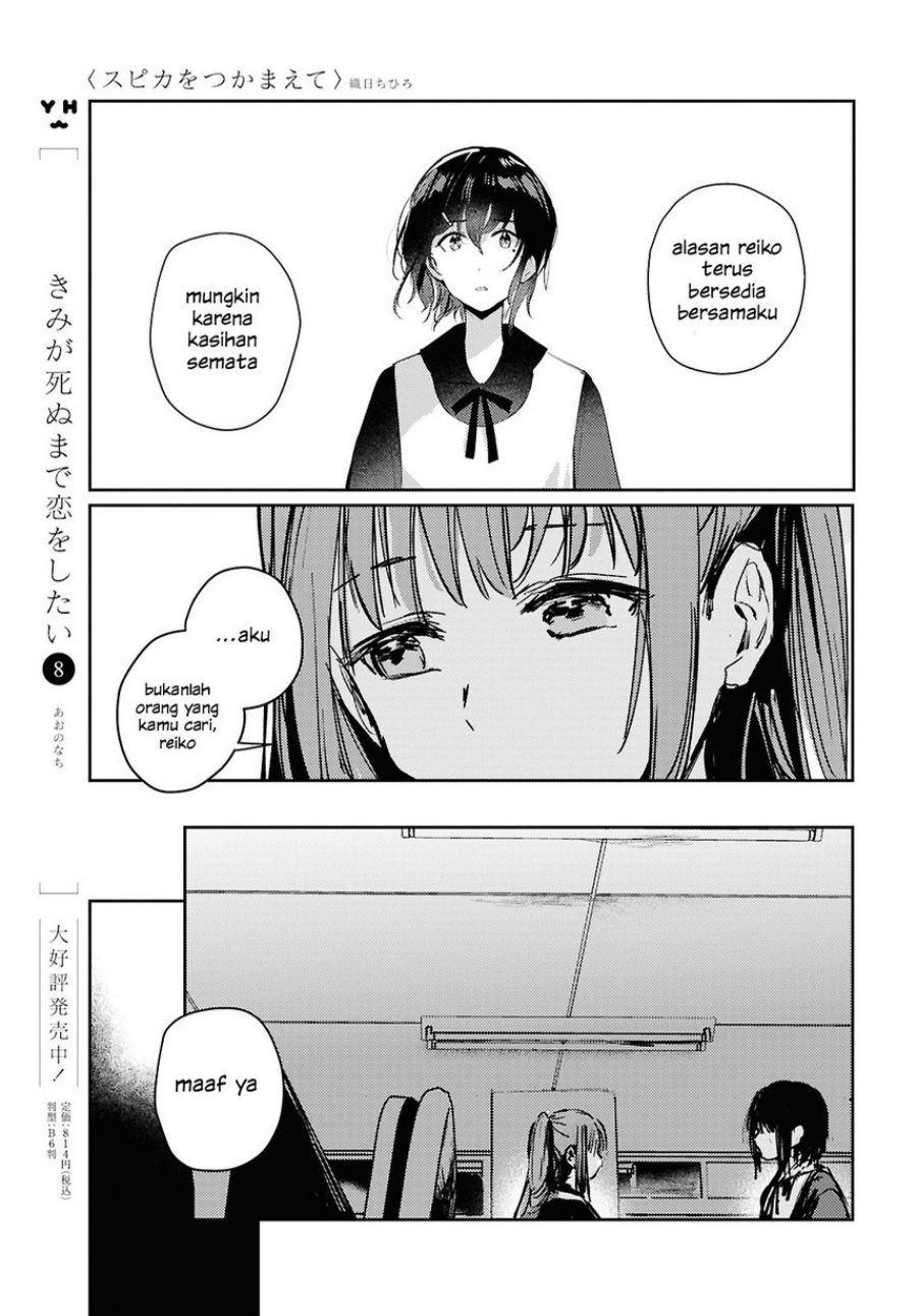 Chasing Spica chapter 10