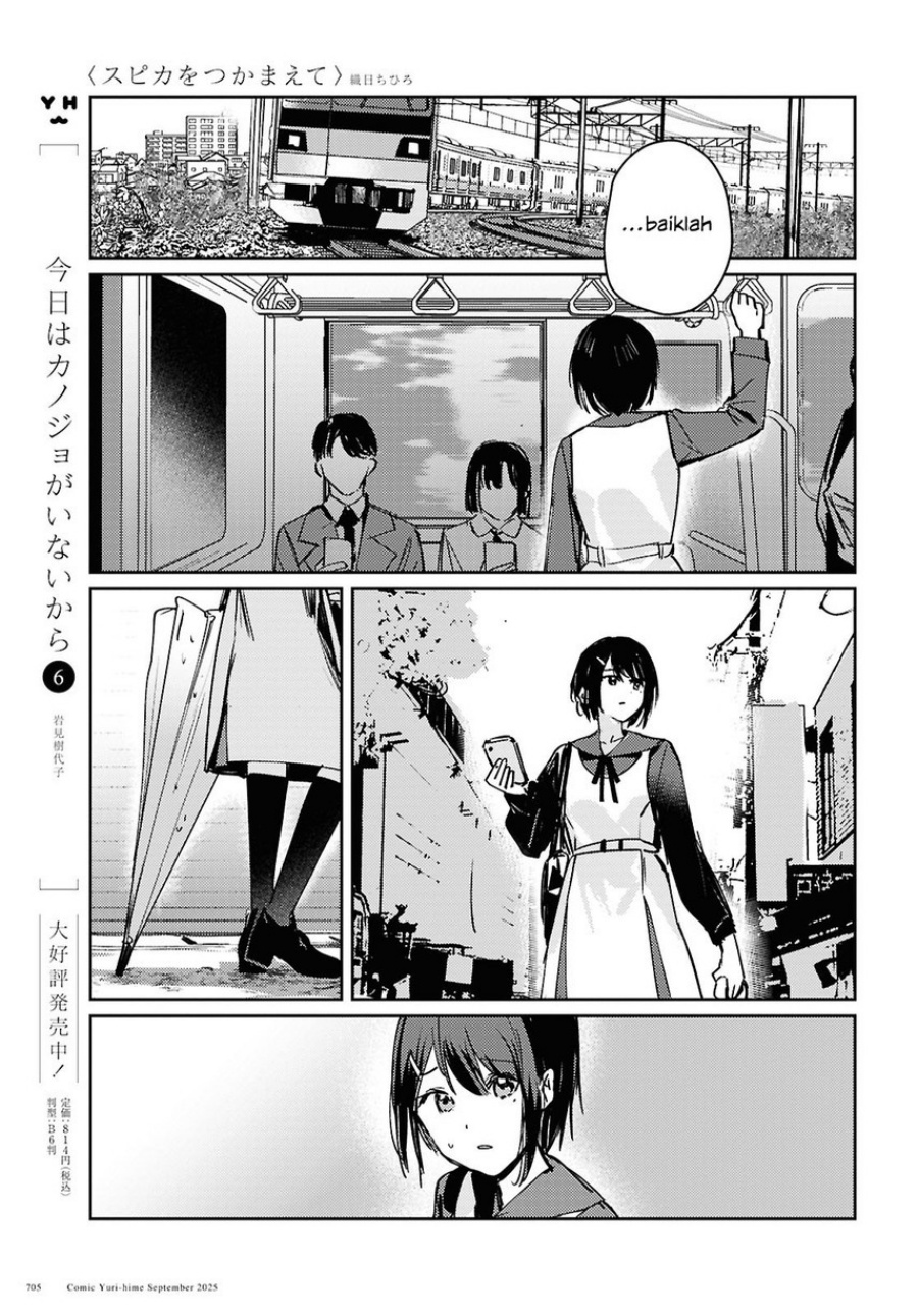 Chasing Spica chapter 10