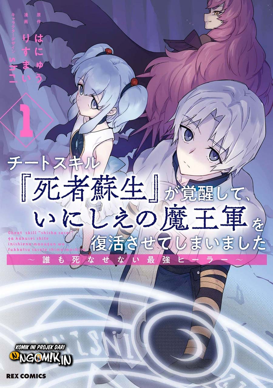 Cheat Skill “Shisha Sosei” Ga Kakusei Shite Inishieno Maougun Wo Fukkatsu Sasete Shimaimashita ~Dare Mo Shinasenai Saikyou Hiiro~ chapter 6