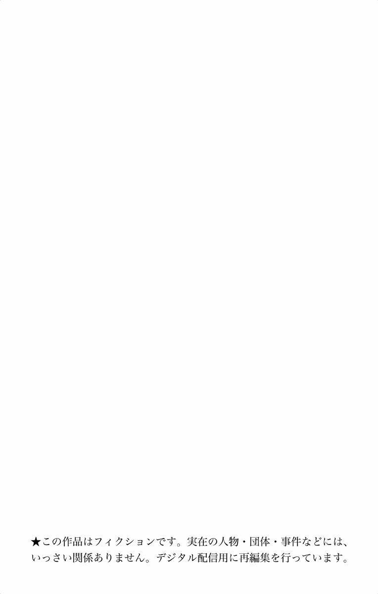 Cherry Teacher Sakura Naoki Chapter 27 Bahasa Indonesia