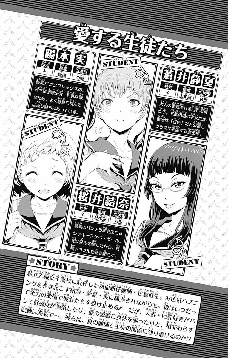 Cherry Teacher Sakura Naoki Chapter 27 Bahasa Indonesia