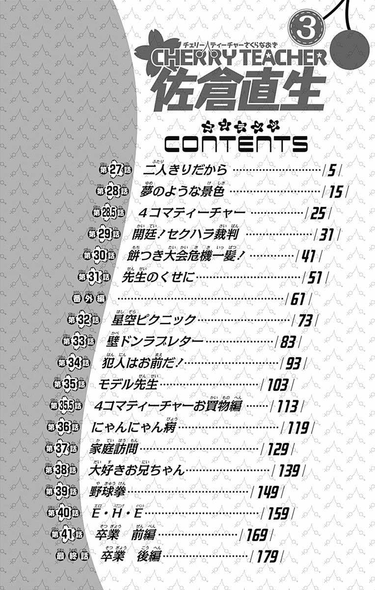 Cherry Teacher Sakura Naoki Chapter 27 Bahasa Indonesia