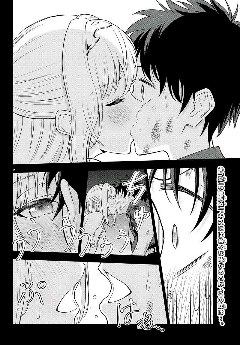 Cherry Yuusha to “Sei” Naru Tsurugi chapter 4