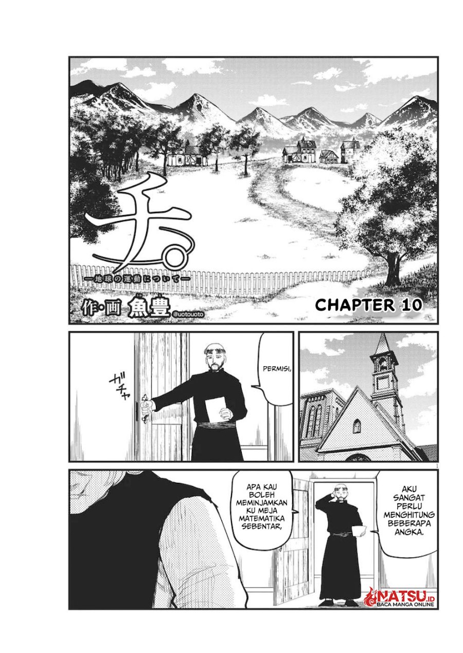 Chi – Chikyuu no Undou ni Tsuite Chapter 10 Bahasa Indonesia